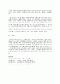 [평생교육프로그램개발론] 프로그램개발 목적 및 필요성에 대해 간략히 서술하시오 [프로그램개발] 5페이지