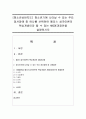 [청소년상담지도] 청소년기에 나타날 수 있는 주요 정서장애 중 하나를 선택하여 엘리스 성격이론의 핵심개념이라 할 수 있는 ABCDE과정안을 설명하시오 [정서장애] 1페이지