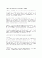 [청소년상담지도] 청소년기에 나타날 수 있는 주요 정서장애 중 하나를 선택하여 엘리스 성격이론의 핵심개념이라 할 수 있는 ABCDE과정안을 설명하시오 [정서장애] 3페이지