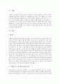 [인적자원관리] 부당해고 혹은 정리해고에 대한 사례를 제시하고 이에 대한 본인의 의견을 서술하시오 - 부당해고 2페이지