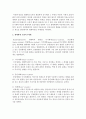 [사회복지실천론] 생태체계 모델에 대해 논하시오 : 생태체계 3페이지
