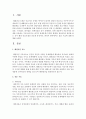 [사회복지실천기술론] 질문 기술에 대해 설명하시오 (질문) 2페이지