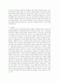 [사회복지실천기술론] 질문 기술에 대해 설명하시오 (질문) 3페이지