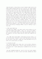 [사회복지실천기술론] 질문 기술에 대해 설명하시오 (질문) 5페이지