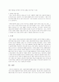 [사회복지실천기술론] 질문 기술에 대해 설명하시오 (질문) 6페이지