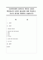 [보육학개론] 영유아의 측면과 사회의 측면에서의 보육의 필요성에 대해 작성하고,  자신의 생각을 적용하여 서술하시오 (보육) 1페이지