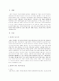 [보육학개론] 영유아의 측면과 사회의 측면에서의 보육의 필요성에 대해 작성하고,  자신의 생각을 적용하여 서술하시오 (보육) 2페이지