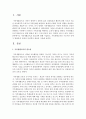 [가족생활교육] 가족생활교육의 필요성에 대해 서술하시오,  가족생활교육의 기초이론 중에서 발달론적 관점과 여성학적 관점을 서술하시오 (가족생활교육) 2페이지