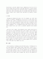 [가족생활교육] 가족생활교육의 필요성에 대해 서술하시오,  가족생활교육의 기초이론 중에서 발달론적 관점과 여성학적 관점을 서술하시오 (가족생활교육) 6페이지