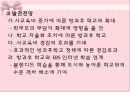 [교육심리학] 사교육의 실태와 개선방안  16페이지
