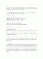 [가족생활교육] 가족발달주기의 개념과 가족발달주기에 따른 가족발달과제를 설명하고 가족발달주기에 따라 경험하게 되는 위기와 사회복지적 대책에 대해 서술하시오 (가족발달주기) 3페이지