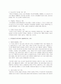 [가족생활교육] 가족발달주기의 개념과 가족발달주기에 따른 가족발달과제를 설명하고 가족발달주기에 따라 경험하게 되는 위기와 사회복지적 대책에 대해 서술하시오 (가족발달주기) 4페이지