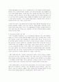 [가족생활교육] 가족발달주기의 개념과 가족발달주기에 따른 가족발달과제를 설명하고 가족발달주기에 따라 경험하게 되는 위기와 사회복지적 대책에 대해 서술하시오 (가족발달주기) 5페이지