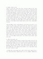 [가족생활교육] 가족발달주기의 개념과 가족발달주기에 따른 가족발달과제를 설명하고 가족발달주기에 따라 경험하게 되는 위기와 사회복지적 대책에 대해 서술하시오 (가족발달주기) 6페이지
