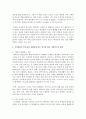 [가족생활교육] 가족발달주기의 개념과 가족발달주기에 따른 가족발달과제를 설명하고 가족발달주기에 따라 경험하게 되는 위기와 사회복지적 대책에 대해 서술하시오 (가족발달주기) 7페이지
