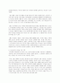 [가족생활교육] 가족발달주기의 개념과 가족발달주기에 따른 가족발달과제를 설명하고 가족발달주기에 따라 경험하게 되는 위기와 사회복지적 대책에 대해 서술하시오 (가족발달주기) 8페이지