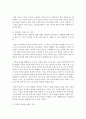 [가족생활교육] 가족발달주기의 개념과 가족발달주기에 따른 가족발달과제를 설명하고 가족발달주기에 따라 경험하게 되는 위기와 사회복지적 대책에 대해 서술하시오 (가족발달주기) 9페이지