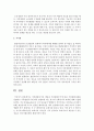[가족생활교육] 가족발달주기의 개념과 가족발달주기에 따른 가족발달과제를 설명하고 가족발달주기에 따라 경험하게 되는 위기와 사회복지적 대책에 대해 서술하시오 (가족발달주기) 10페이지