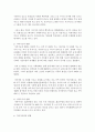 [가족복지론] 현대사회의 변화에 따른 다양한 가족형태를 정의하고 필요한 가족복지 서비스를 논하세요 [가족복지서비스] 3페이지