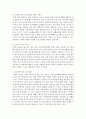 [가족복지론] 현대사회의 변화에 따른 다양한 가족형태를 정의하고 필요한 가족복지 서비스를 논하세요 [가족복지서비스] 6페이지