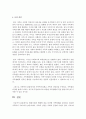 [가족복지론] 현대사회의 변화에 따른 다양한 가족형태를 정의하고 필요한 가족복지 서비스를 논하세요 [가족복지서비스] 7페이지