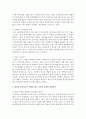 [가족복지론] 현대사회는 가족의 기능 중 양육과 돌봄기능이 약화되고 있다. 이에 따른 사회적 문제와 개선방안을 논하시오 - 돌봄기능 3페이지