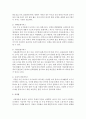 [가족복지론] 현대사회는 가족의 기능 중 양육과 돌봄기능이 약화되고 있다. 이에 따른 사회적 문제와 개선방안을 논하시오 - 돌봄기능 4페이지