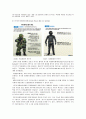 전투복의 과거, 현재, 미래  9페이지