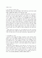 [영화 감상문] `파니핑크` 영화를 보고  2페이지