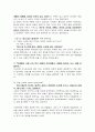 [영화 감상문] `비욘드 사일런스` 영화를 보고  2페이지