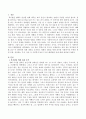 복지관련 영화 감상 후 간단하게 영화 내용을 요약하고 영화의 내용을 통해 파악한 사회복지적 주제와 관련 인물, 상충하는 가치, 상상 속 사회복지사로서 나의 해결방법 등을 논하시오. 2페이지