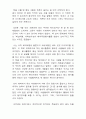 세계가 내 가슴에 다가왔다 독후감 2페이지