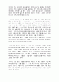 세계가 내 가슴에 다가왔다 독후감 3페이지