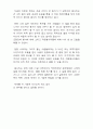 세계가 내 가슴에 다가왔다 독후감 4페이지