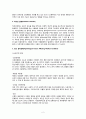 신체증상관련장애 간호와 예상문제 2페이지