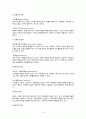 신체증상관련장애 간호와 예상문제 3페이지