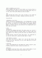 신체증상관련장애 간호와 예상문제 4페이지