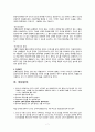 신체증상관련장애 간호와 예상문제 7페이지