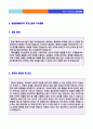 (생산직 자기소개서 2편모음 + 이력서양식) 생산직/품질관리직 자기소개서 합격자샘플 2편 [생산직자기소개서 잘쓴예/생산직자소서/생산직 자기소개서 샘플/생산직자기소개서/생산직 자기소개서 잘쓴예문] 2페이지