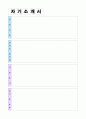 (생산직 자기소개서 2편모음 + 이력서양식) 생산직/품질관리직 자기소개서 합격자샘플 2편 [생산직자기소개서 잘쓴예/생산직자소서/생산직 자기소개서 샘플/생산직자기소개서/생산직 자기소개서 잘쓴예문] 7페이지