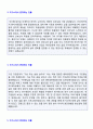 (자기소개서 존경하는 인물 예문모음 우수샘플모음) 2020년 자기소개서 존경하는 인물 우수예문 5편모음 [BEST 자소서 면접 존경인물 샘플집약/자기소개서 존경하는인물 예문모음/우수 취업자료]  3페이지