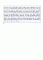 (자기소개서 존경하는 인물 예문모음 우수샘플모음) 2020년 자기소개서 존경하는 인물 우수예문 5편모음 [BEST 자소서 면접 존경인물 샘플집약/자기소개서 존경하는인물 예문모음/우수 취업자료]  4페이지