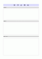 (자기소개서 존경하는 인물 예문모음 우수샘플모음) 2020년 자기소개서 존경하는 인물 우수예문 5편모음 [BEST 자소서 면접 존경인물 샘플집약/자기소개서 존경하는인물 예문모음/우수 취업자료]  6페이지