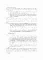 중국의 회화 [중국 회화 기원, 진 시대 회화, 한 시대 회화, 위진남북조시대 회화, 수대 회화, 당대 회화, 오대 회화, 송대 회화, 원대 회화, 명대 회화] 7페이지