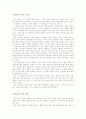 종교형태론 요약 3페이지