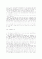 종교형태론 요약 6페이지