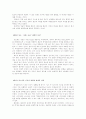 종교형태론 요약 7페이지