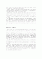 종교형태론 요약 8페이지