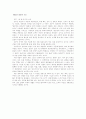 종교형태론 요약 9페이지