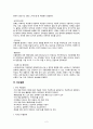 우울장애 간호 2페이지